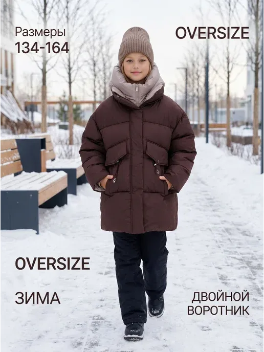 Зимняя Куртка-Полупальто с двойным воротником OVERSIZE