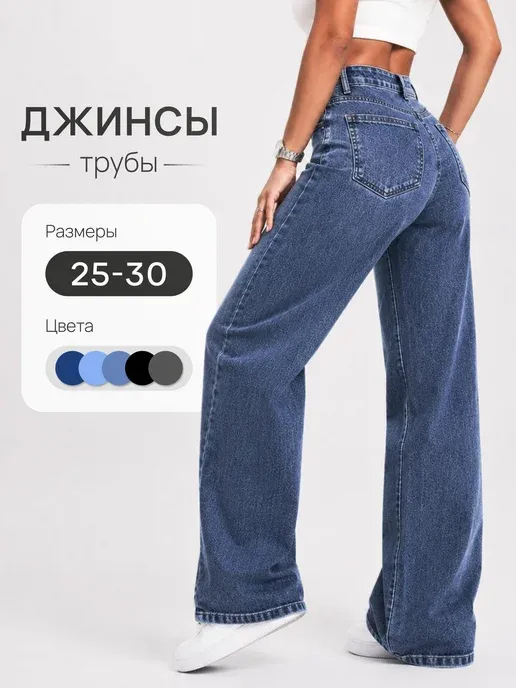 Sam Alex’s Jeans