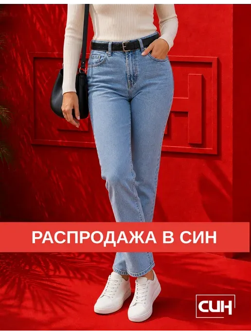 СИН Sinsay