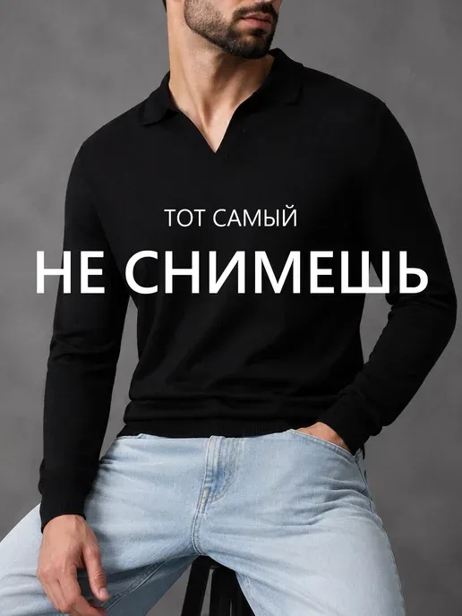 Джемпер поло old money вязаный