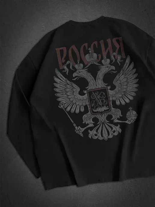 Лонгслив оверсайз Россия Двуглавый Орел