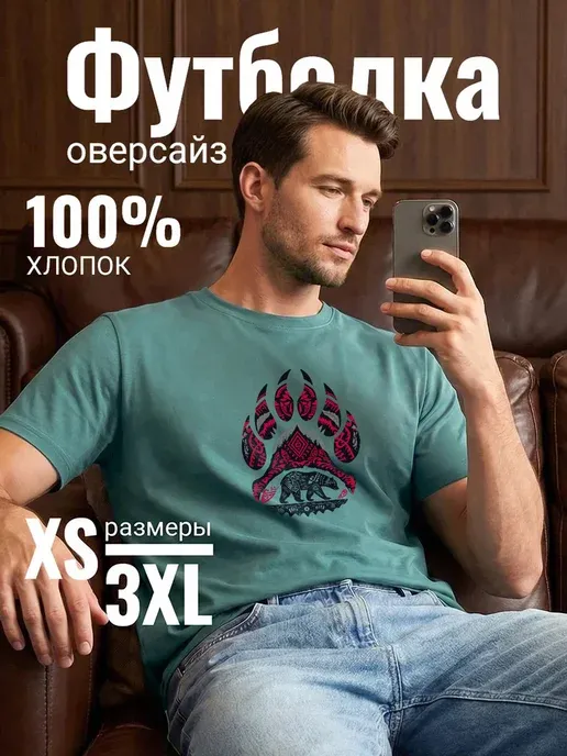 Футболка оверсайз хлопок с принтом базовая