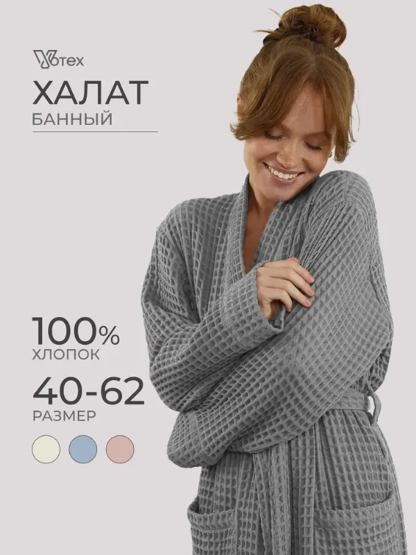 Халат Votex женский