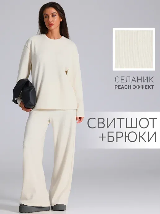 Костюм трикотажный с брюками теплый осенний