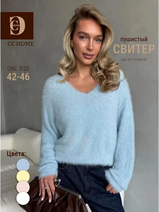 Пушистый свитер оверсайз укороченный