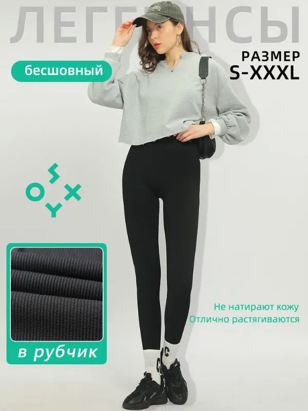 легинсы для похудения SOXY 1 шт