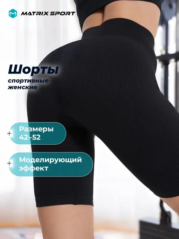 Шорты Matrix Sport, 1 шт