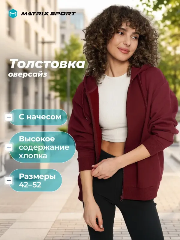Толстовка Matrix Sport