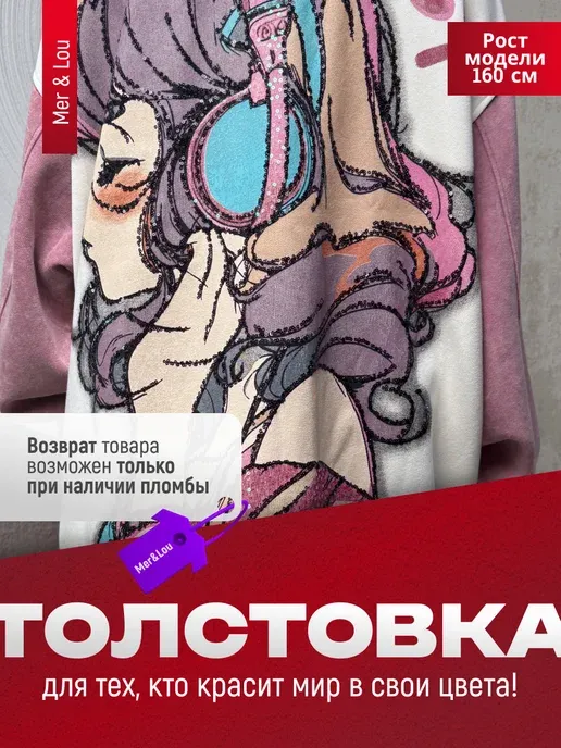 Толстовка бомбер девочка в наушниках