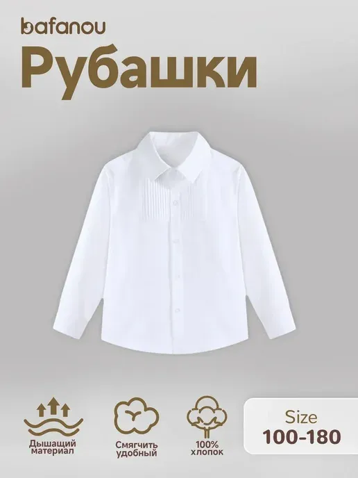 Рубашка с длинным рукавом