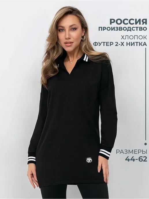 Туника спортивная офисная с длинным рукавом