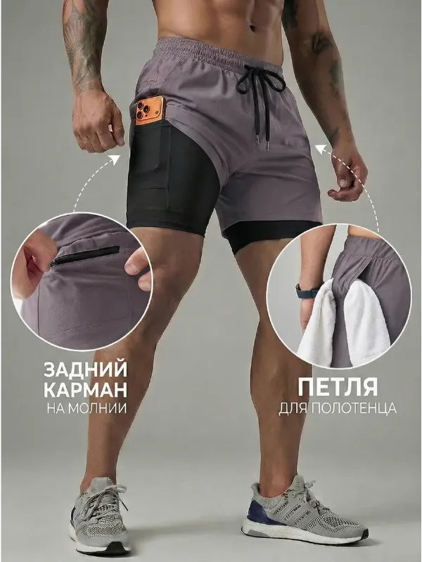 Шорты спортивные короткие для тренировок с тайтсами