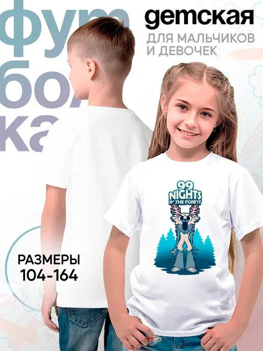 Детская Футболка Волк Лес Мультяшный Принт 99 Ночей В Лесу