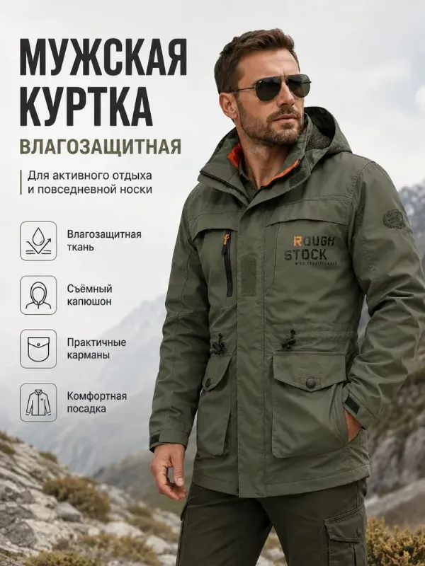 Ветровка