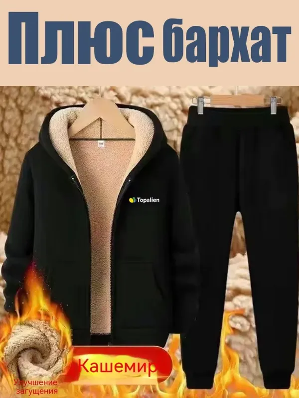 Комплект верхней одежды