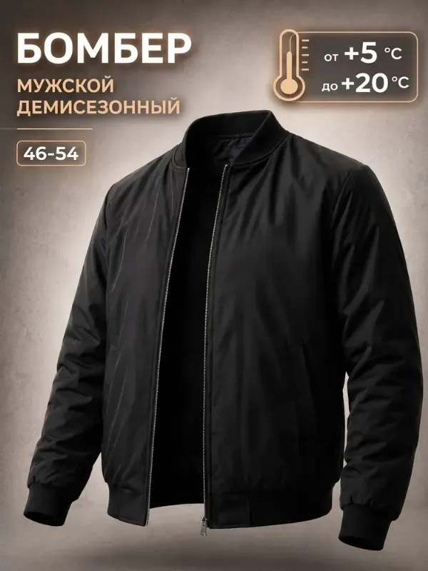 Бомбер RASTORE Куртка мужская