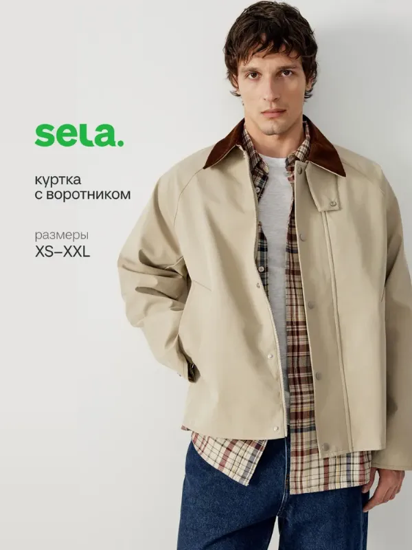 Куртка SELA