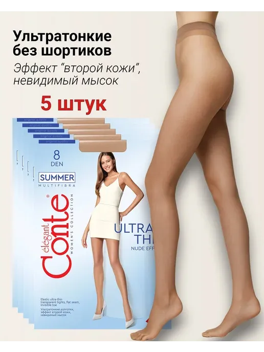5шт SUMMER 8 Ультратонкие колготки на лето