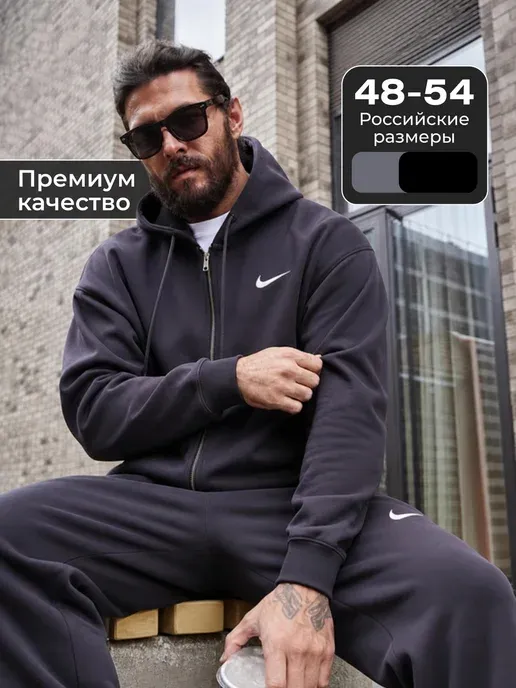 Костюм спортивный на молнии без начеса