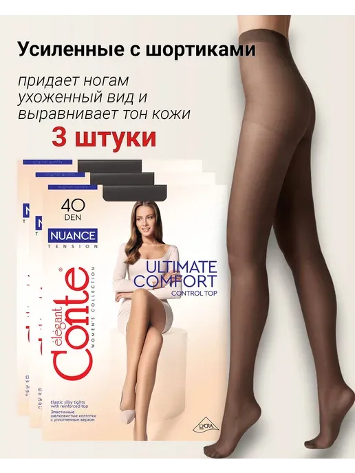 3шт NUANCE 40 прочные колготки с шортиками