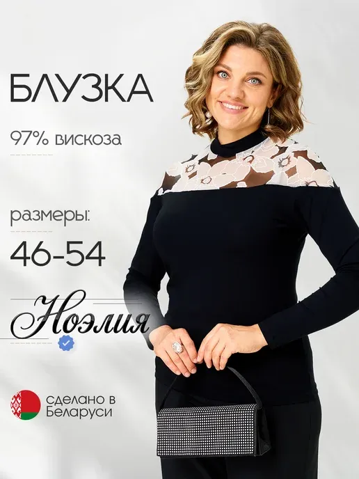 Ноэлия