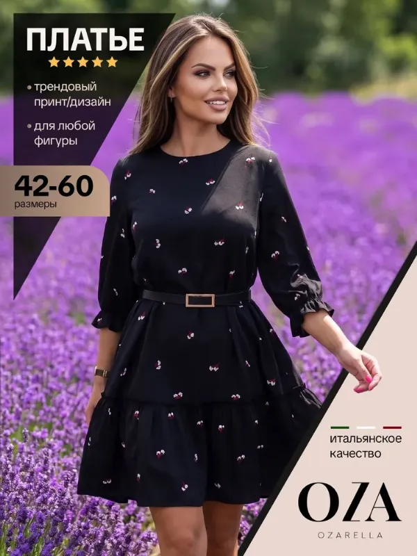 Платье OZARELLA