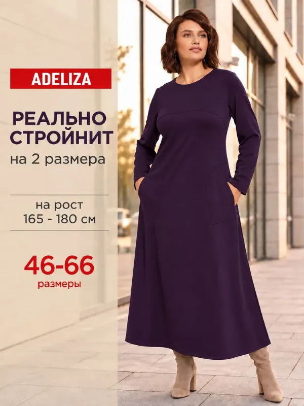 Платье ADELIZA Большие размеры