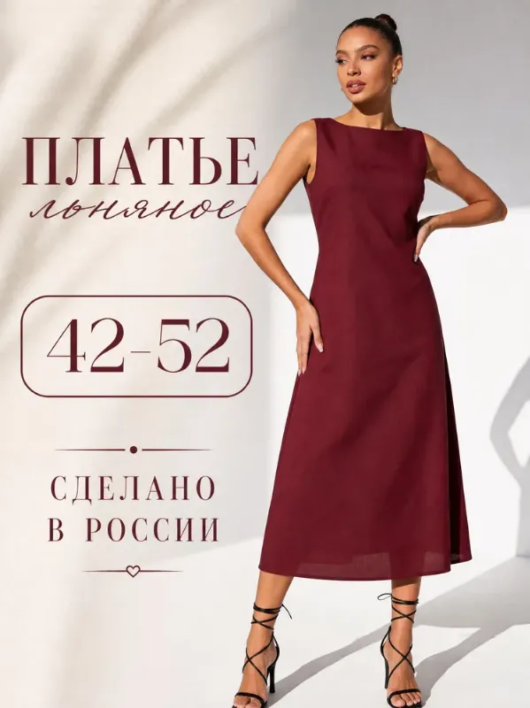 Платье Lona Платье летнее