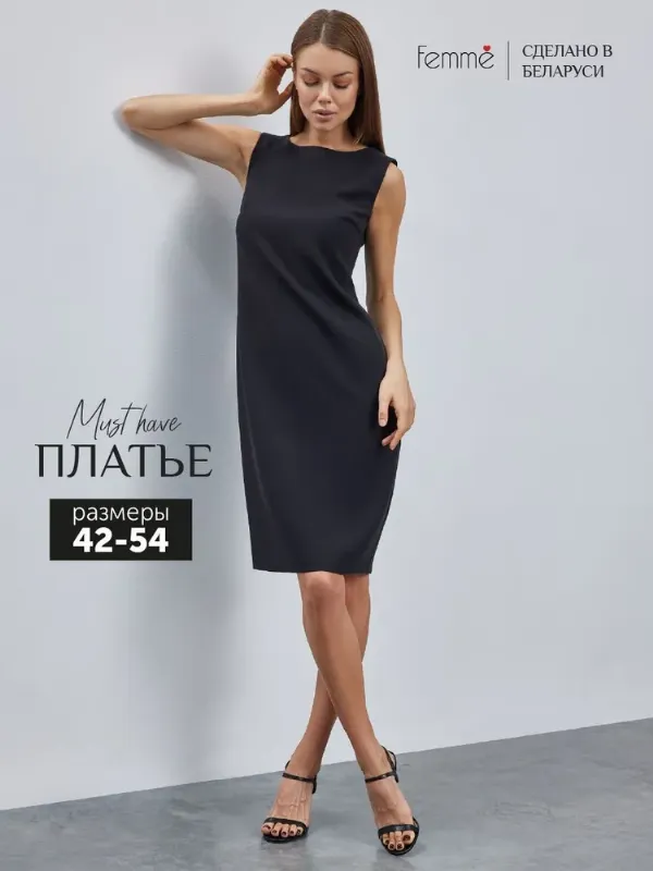Платье