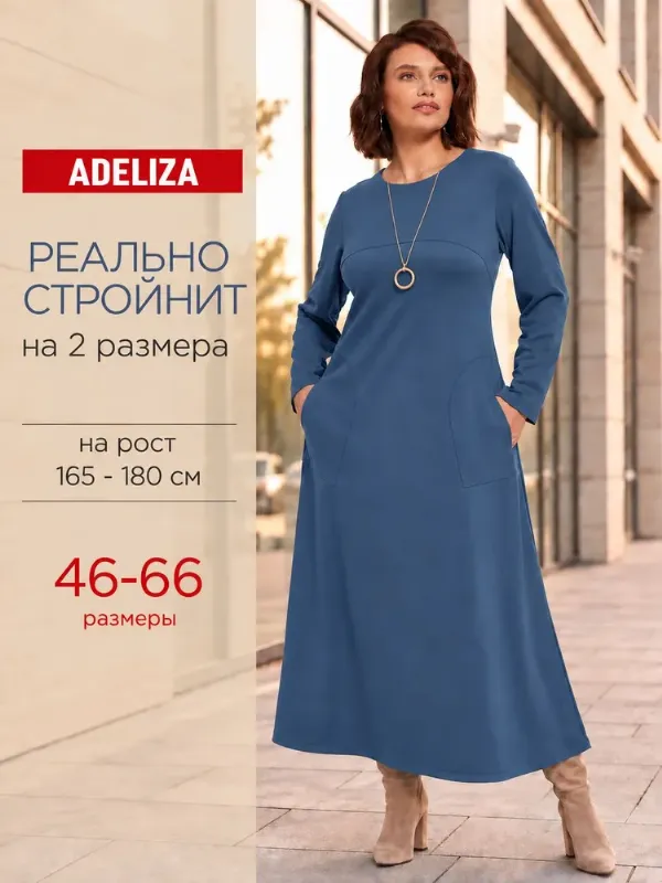 Платье ADELIZA Большие размеры