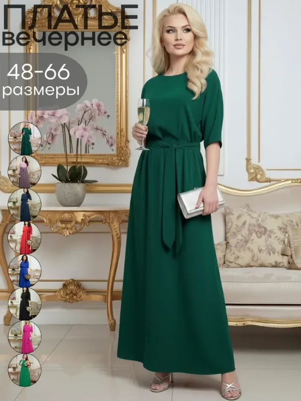 Платье вечернее длинное больших размеров