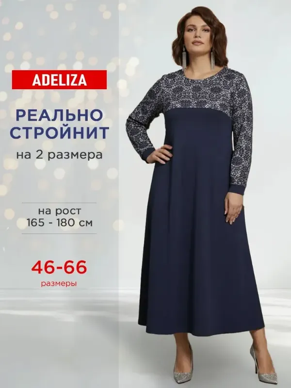 Платье ADELIZA Большие размеры