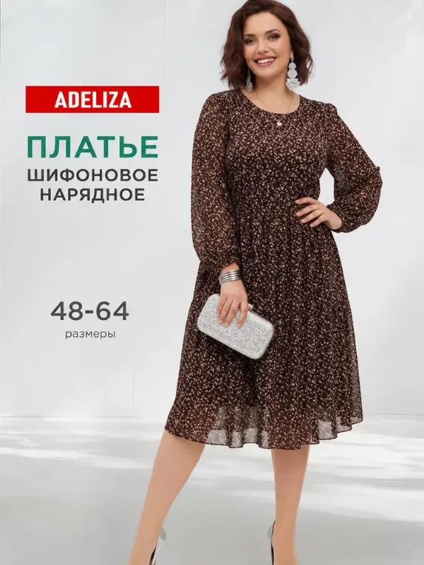 Платье ADELIZA Большие размеры
