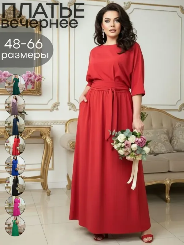 Платье вечернее длинное больших размеров