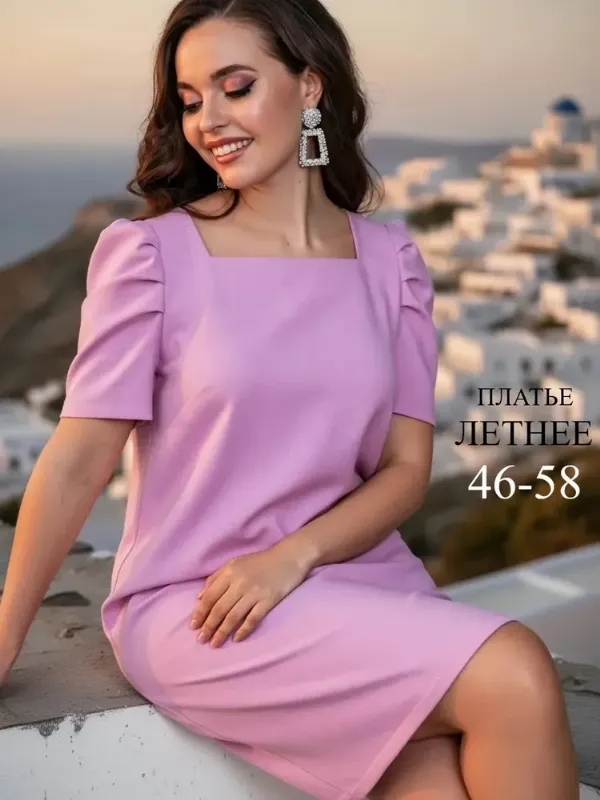 Платье With street !модное лето!