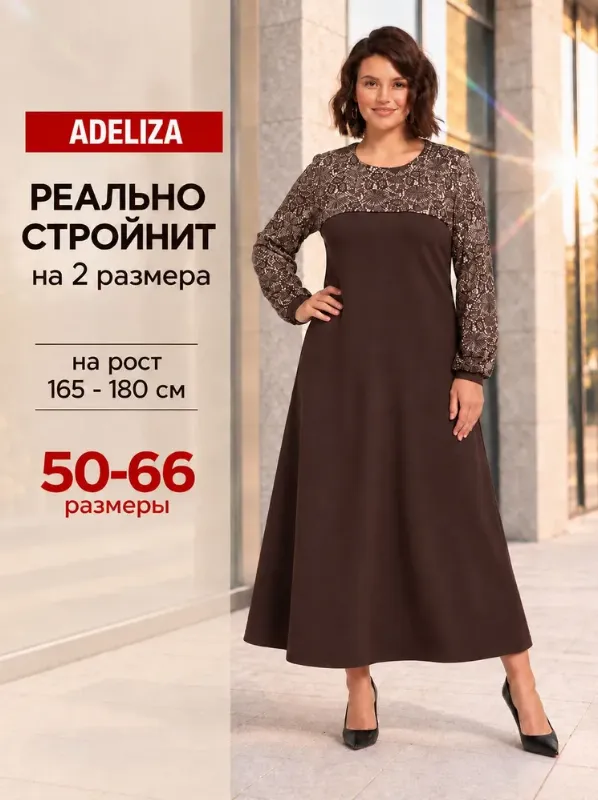 Платье ADELIZA Большие размеры