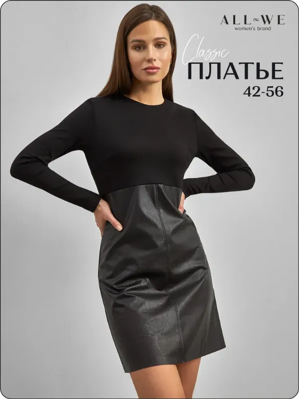Платье