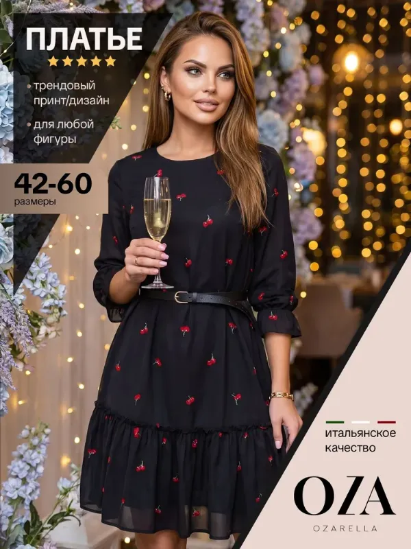 Платье OZARELLA