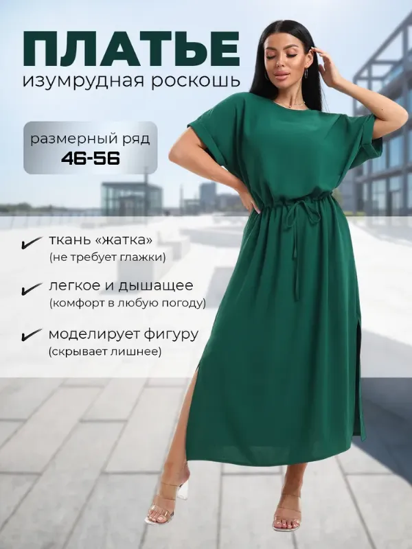 Платье NAGOTEX Жатка