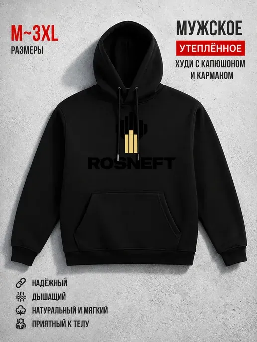 Принт ROSNEFT худи утепленное
