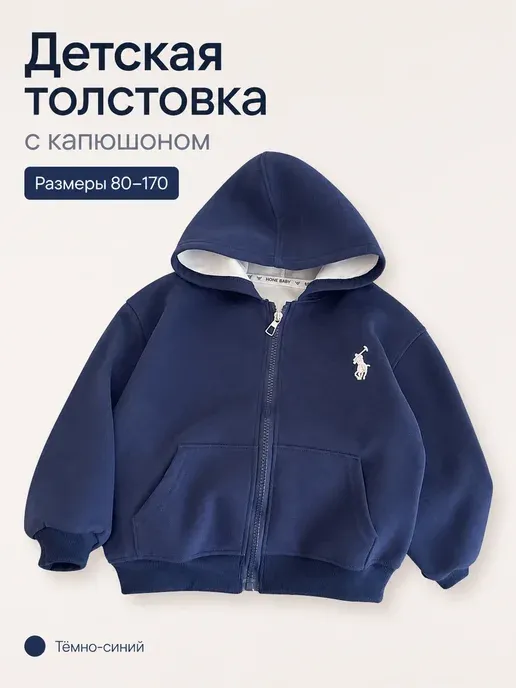 Толстовка и свитшоты на молнии с капюшоном
