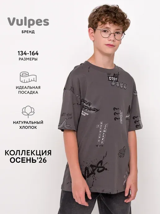 Футболка оверсайз