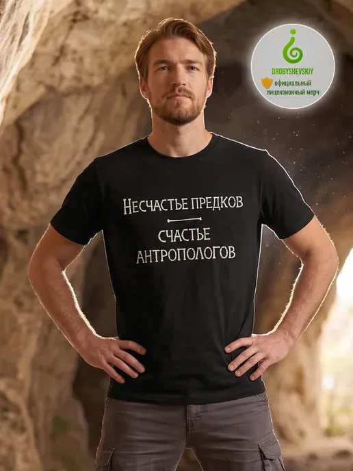 Движение Дробышевского