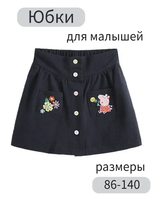 летняя миди-юбка для малышей