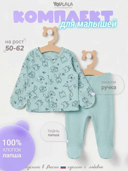 YOULALA