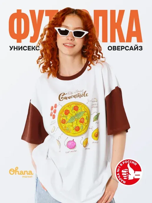 Футболка оверсайз с принтом хлопок