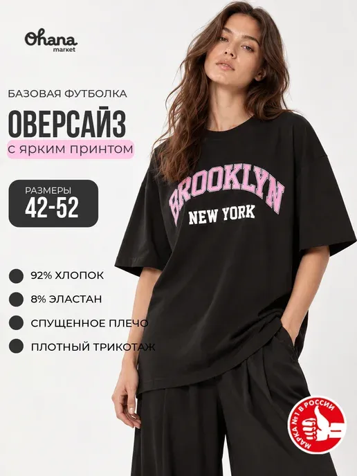 Футболка свободный крой с принтом