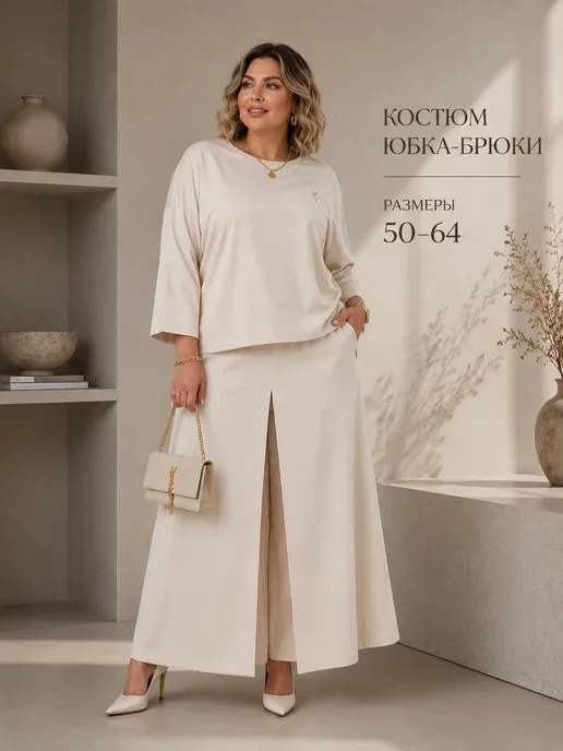 Костюм двойка летний с юбка-брюками больших размеров