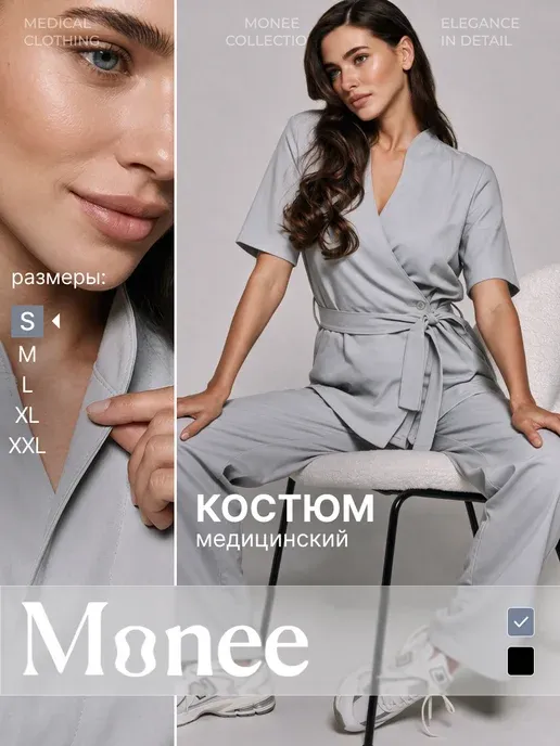 Медицинский костюм с брюками кимоно