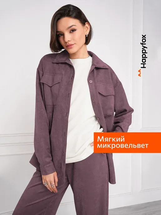 Костюм двойка брючный вельветовый с рубашкой